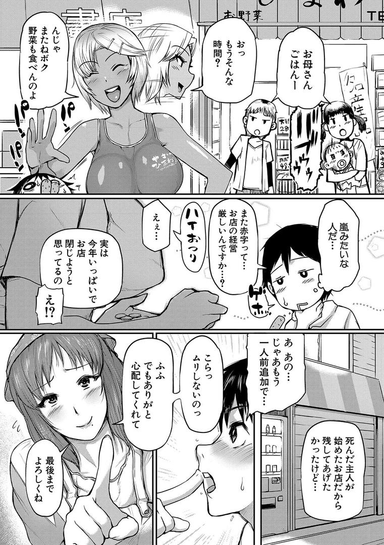 【エロ漫画】ママ姦倶楽部【電子版特典付き】（黄猿）【b079akroe00818】