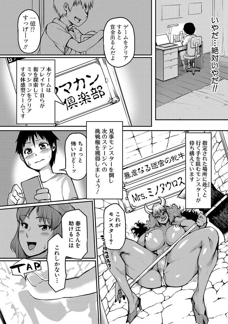 【エロ漫画】ママ姦倶楽部【電子版特典付き】（黄猿）【b079akroe00818】