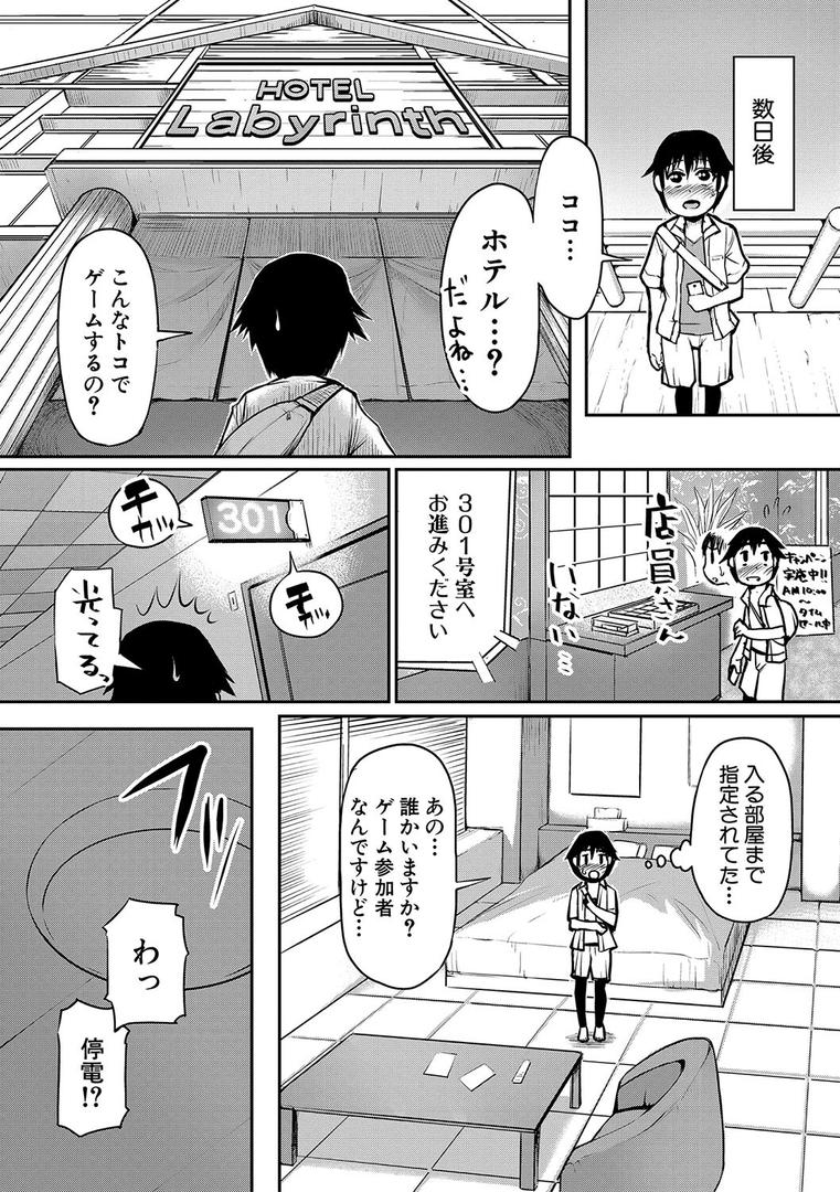 【エロ漫画】ママ姦倶楽部【電子版特典付き】（黄猿）【b079akroe00818】