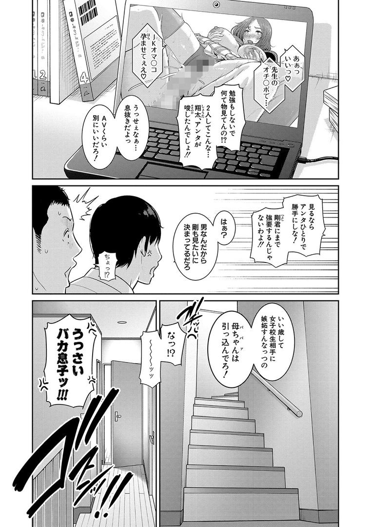 【エロ漫画】続・友達の母親 【電子版】(gonza)【b079akroe00836】 【エロ漫画】続・友達の母親 【電子版】(gonza)【b079akroe00836】