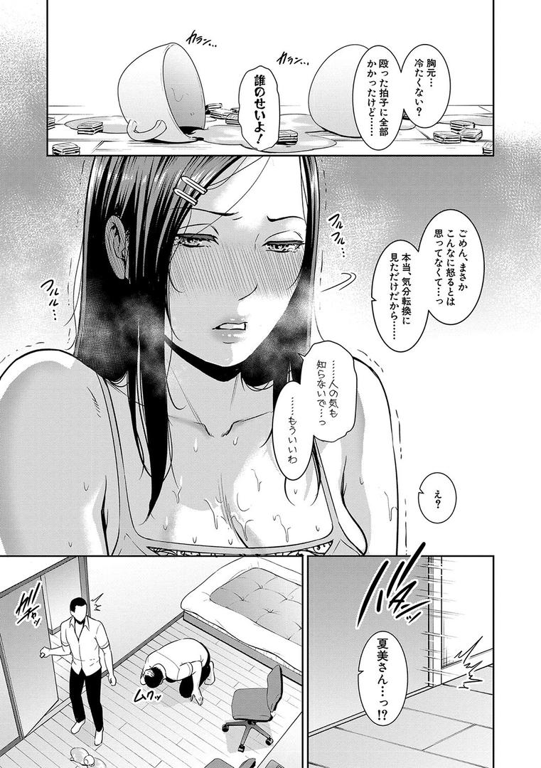 【エロ漫画】続・友達の母親 【電子版】(gonza)【b079akroe00836】 【エロ漫画】続・友達の母親 【電子版】(gonza)【b079akroe00836】