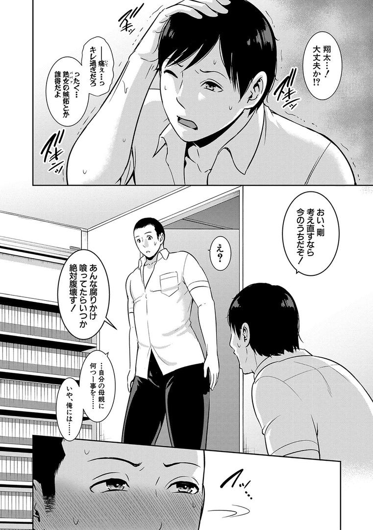 【エロ漫画】続・友達の母親 【電子版】(gonza)【b079akroe00836】 【エロ漫画】続・友達の母親 【電子版】(gonza)【b079akroe00836】