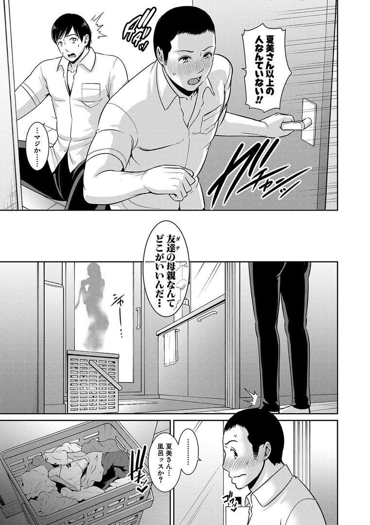 【エロ漫画】続・友達の母親 【電子版】(gonza)【b079akroe00836】 【エロ漫画】続・友達の母親 【電子版】(gonza)【b079akroe00836】