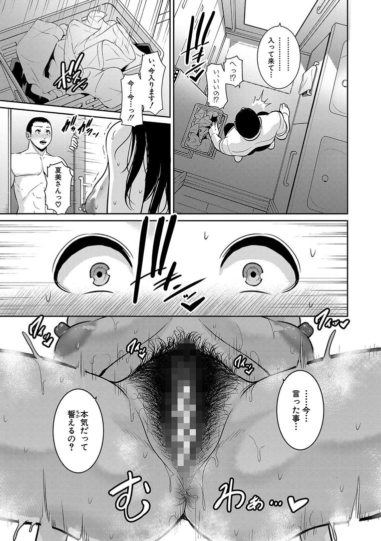 【エロ漫画】続・友達の母親 【電子版】(gonza)【b079akroe00836】 【エロ漫画】続・友達の母親 【電子版】(gonza)【b079akroe00836】