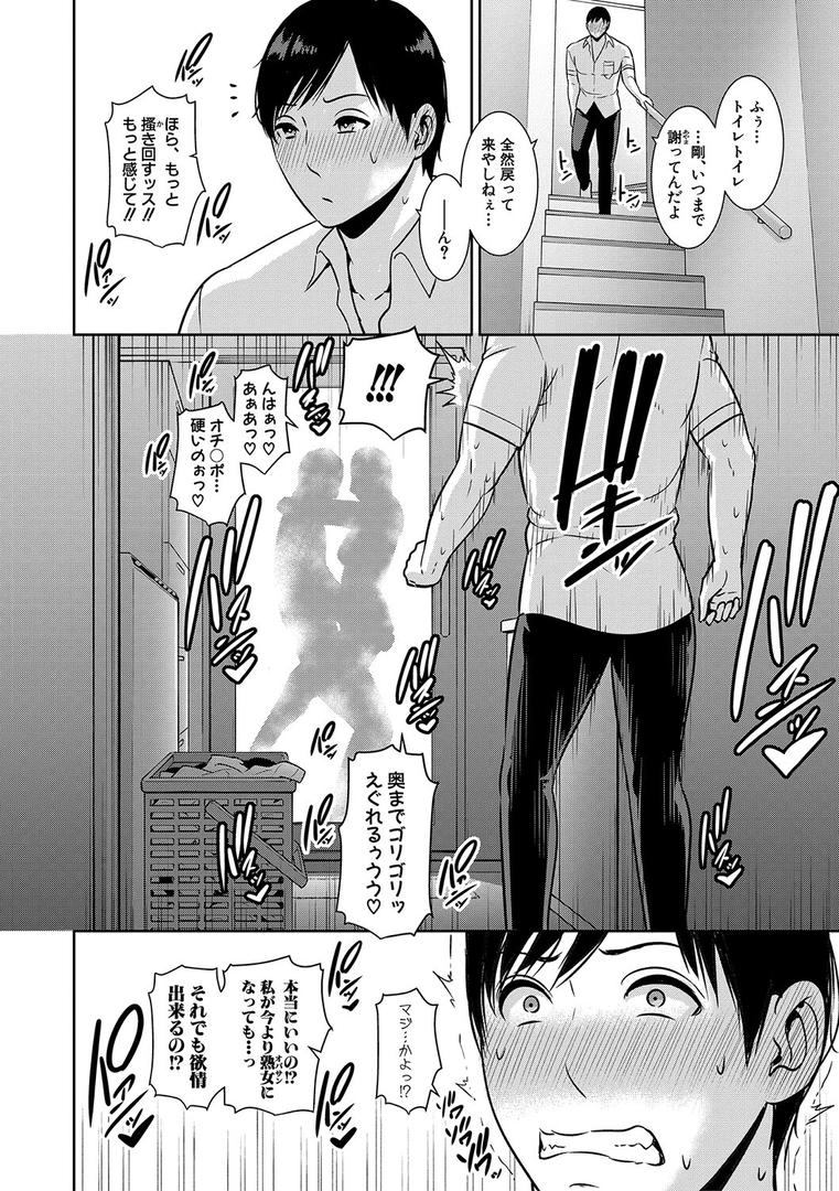 【エロ漫画】続・友達の母親 【電子版】(gonza)【b079akroe00836】 【エロ漫画】続・友達の母親 【電子版】(gonza)【b079akroe00836】