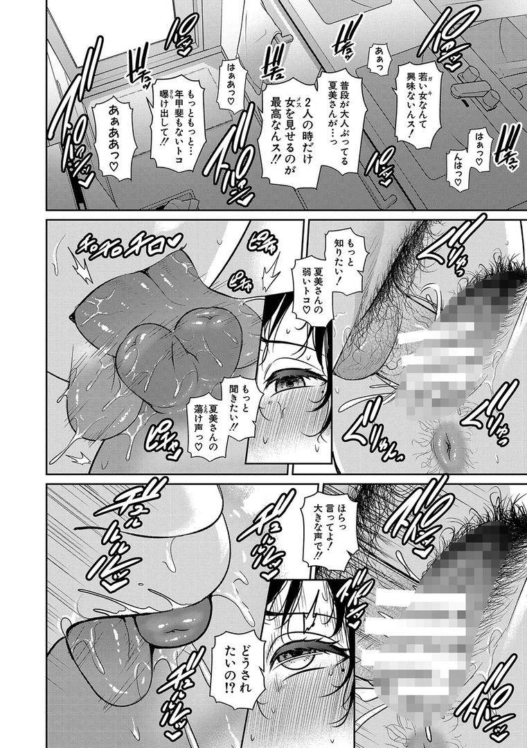 【エロ漫画】続・友達の母親 【電子版】(gonza)【b079akroe00836】 【エロ漫画】続・友達の母親 【電子版】(gonza)【b079akroe00836】