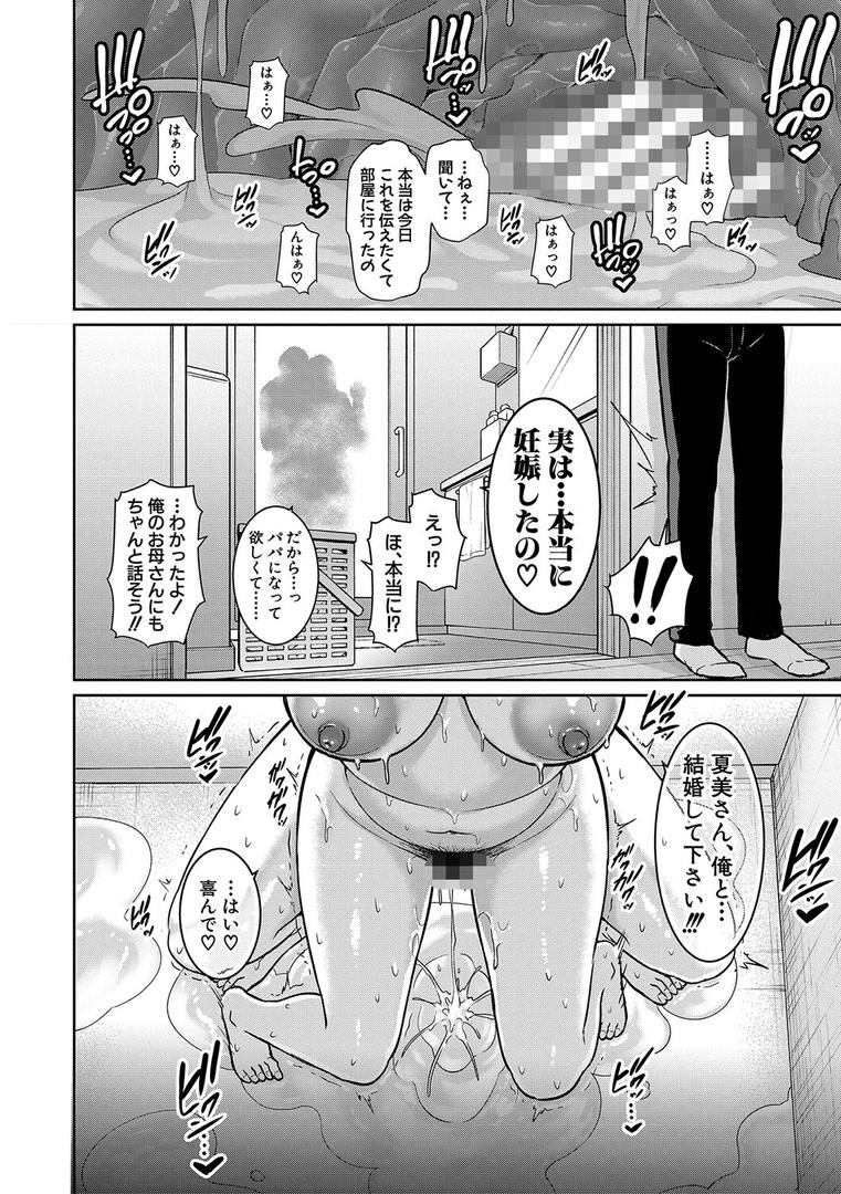 【エロ漫画】続・友達の母親 【電子版】(gonza)【b079akroe00836】 【エロ漫画】続・友達の母親 【電子版】(gonza)【b079akroe00836】