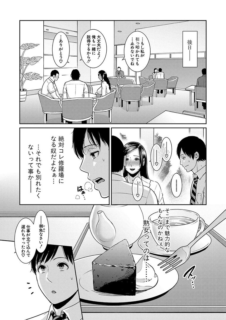【エロ漫画】続・友達の母親 【電子版】(gonza)【b079akroe00836】 【エロ漫画】続・友達の母親 【電子版】(gonza)【b079akroe00836】