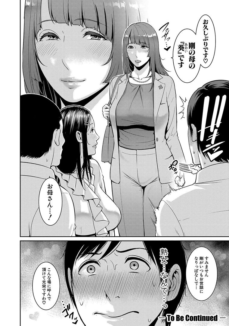 【エロ漫画】続・友達の母親 【電子版】(gonza)【b079akroe00836】 【エロ漫画】続・友達の母親 【電子版】(gonza)【b079akroe00836】