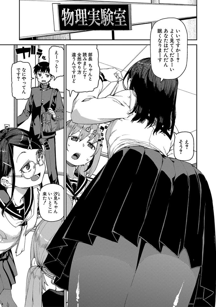 【エロ漫画】倒錯催●実験 中出しおしおき部活動【電子版特典付き】(秋月伊槻)【b079akroe00838】 【エロ漫画】倒錯催●実験 中出しおしおき部活動【電子版特典付き】(秋月伊槻)【b079akroe00838】
