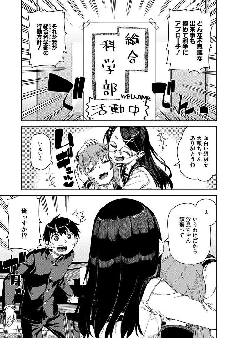 【エロ漫画】倒錯催●実験 中出しおしおき部活動【電子版特典付き】(秋月伊槻)【b079akroe00838】 【エロ漫画】倒錯催●実験 中出しおしおき部活動【電子版特典付き】(秋月伊槻)【b079akroe00838】
