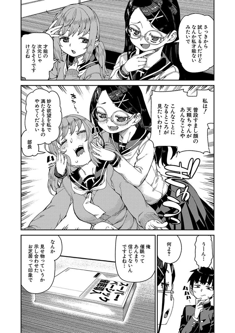 【エロ漫画】倒錯催●実験 中出しおしおき部活動【電子版特典付き】(秋月伊槻)【b079akroe00838】 【エロ漫画】倒錯催●実験 中出しおしおき部活動【電子版特典付き】(秋月伊槻)【b079akroe00838】