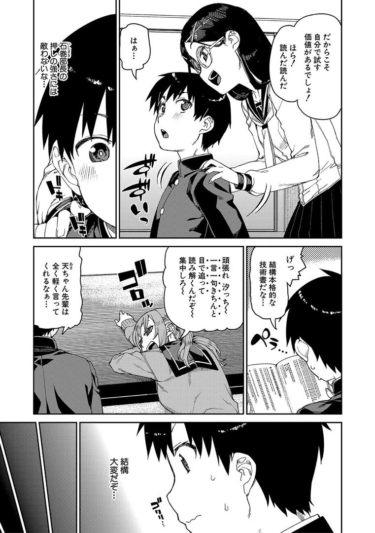 【エロ漫画】倒錯催●実験 中出しおしおき部活動【電子版特典付き】(秋月伊槻)【b079akroe00838】 【エロ漫画】倒錯催●実験 中出しおしおき部活動【電子版特典付き】(秋月伊槻)【b079akroe00838】