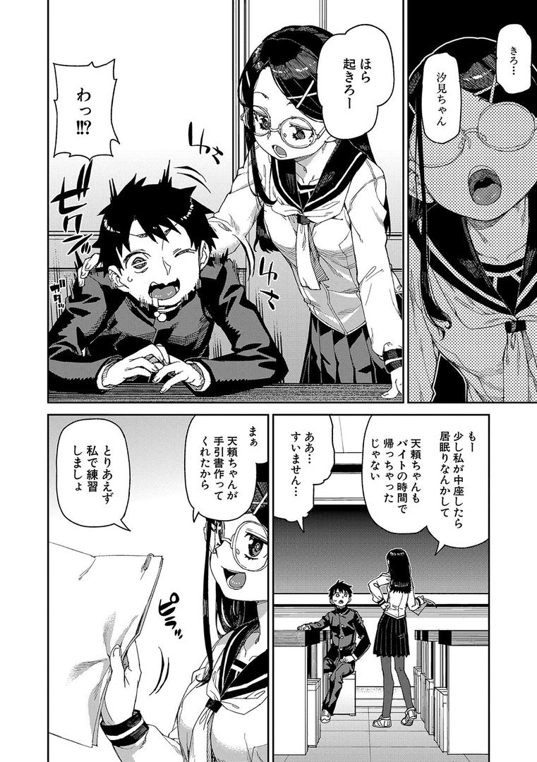 【エロ漫画】倒錯催●実験 中出しおしおき部活動【電子版特典付き】(秋月伊槻)【b079akroe00838】 【エロ漫画】倒錯催●実験 中出しおしおき部活動【電子版特典付き】(秋月伊槻)【b079akroe00838】