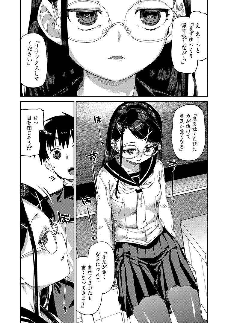 【エロ漫画】倒錯催●実験 中出しおしおき部活動【電子版特典付き】(秋月伊槻)【b079akroe00838】 【エロ漫画】倒錯催●実験 中出しおしおき部活動【電子版特典付き】(秋月伊槻)【b079akroe00838】