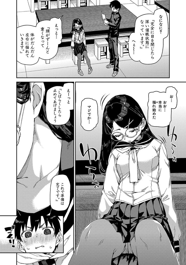 【エロ漫画】倒錯催●実験 中出しおしおき部活動【電子版特典付き】(秋月伊槻)【b079akroe00838】 【エロ漫画】倒錯催●実験 中出しおしおき部活動【電子版特典付き】(秋月伊槻)【b079akroe00838】