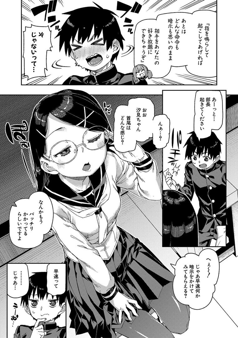 【エロ漫画】倒錯催●実験 中出しおしおき部活動【電子版特典付き】(秋月伊槻)【b079akroe00838】 【エロ漫画】倒錯催●実験 中出しおしおき部活動【電子版特典付き】(秋月伊槻)【b079akroe00838】