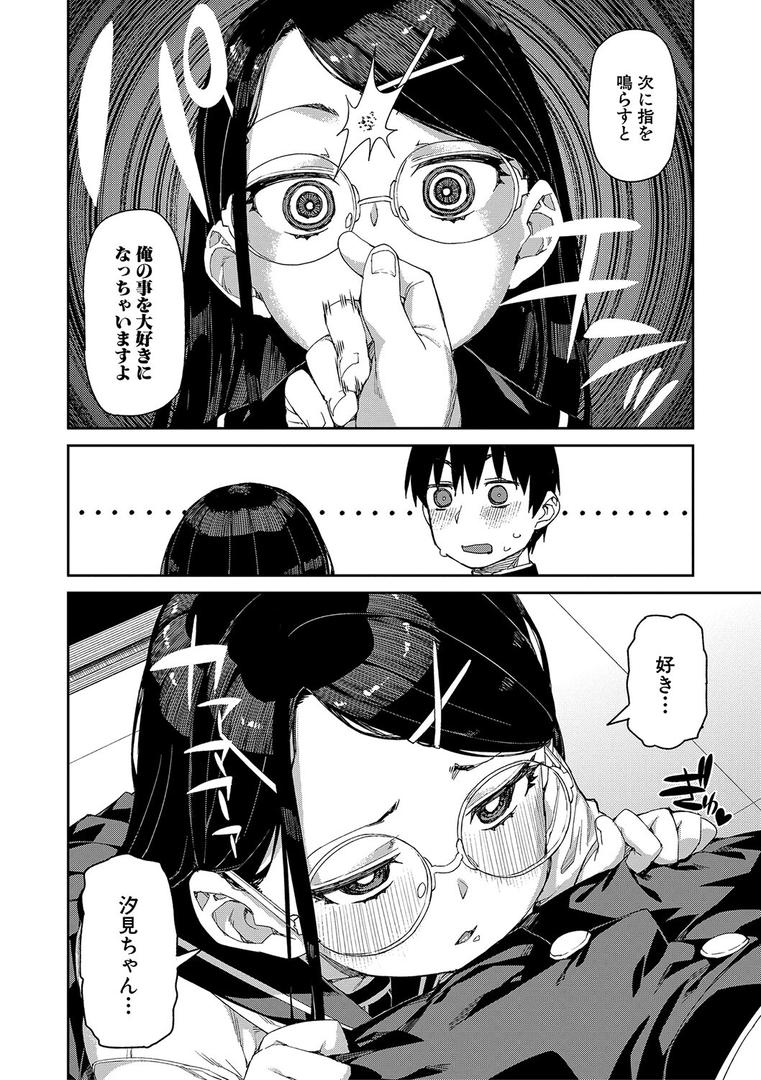 【エロ漫画】倒錯催●実験 中出しおしおき部活動【電子版特典付き】(秋月伊槻)【b079akroe00838】 【エロ漫画】倒錯催●実験 中出しおしおき部活動【電子版特典付き】(秋月伊槻)【b079akroe00838】