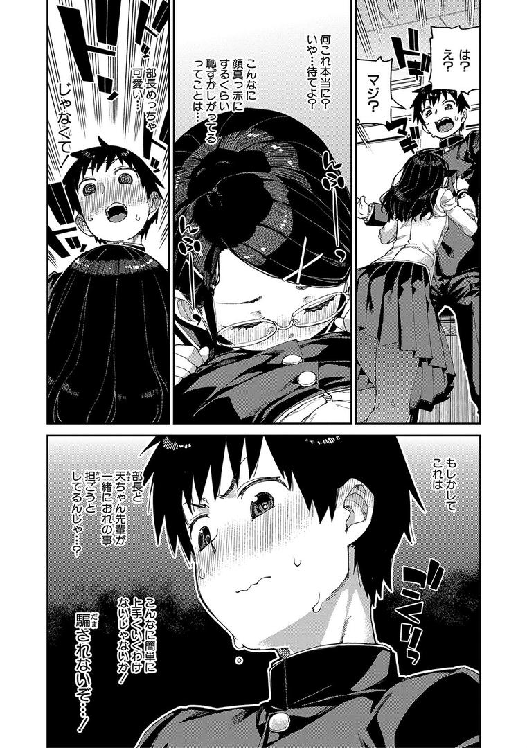 【エロ漫画】倒錯催●実験 中出しおしおき部活動【電子版特典付き】(秋月伊槻)【b079akroe00838】 【エロ漫画】倒錯催●実験 中出しおしおき部活動【電子版特典付き】(秋月伊槻)【b079akroe00838】