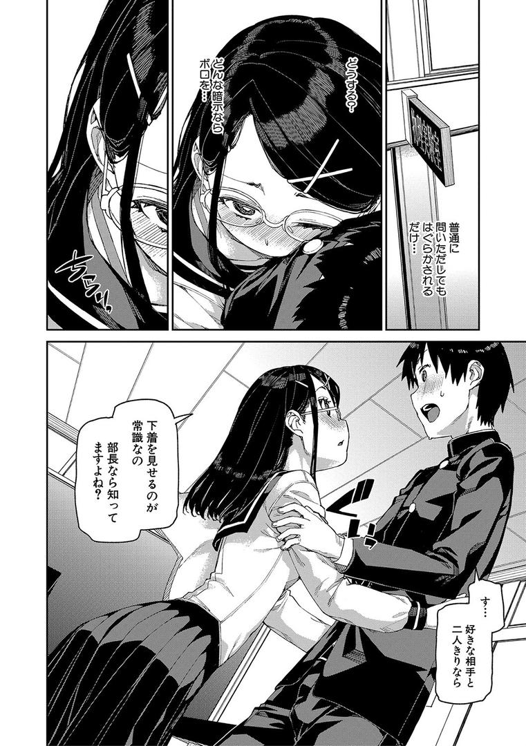 【エロ漫画】倒錯催●実験 中出しおしおき部活動【電子版特典付き】(秋月伊槻)【b079akroe00838】 【エロ漫画】倒錯催●実験 中出しおしおき部活動【電子版特典付き】(秋月伊槻)【b079akroe00838】