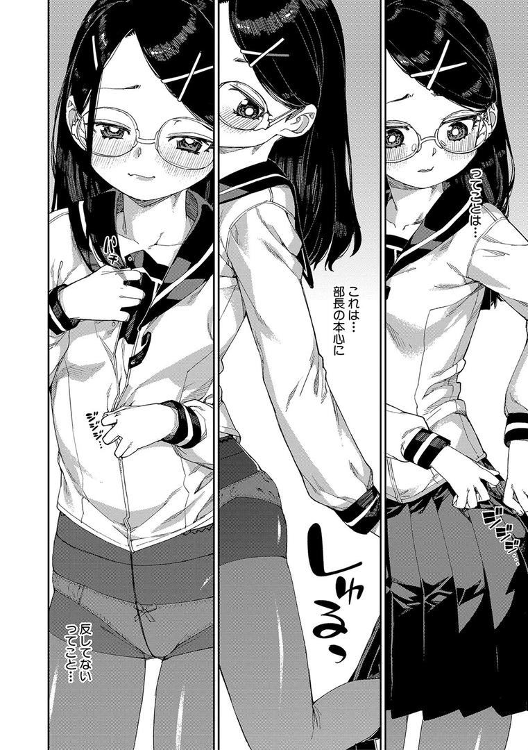 【エロ漫画】倒錯催●実験 中出しおしおき部活動【電子版特典付き】(秋月伊槻)【b079akroe00838】 【エロ漫画】倒錯催●実験 中出しおしおき部活動【電子版特典付き】(秋月伊槻)【b079akroe00838】