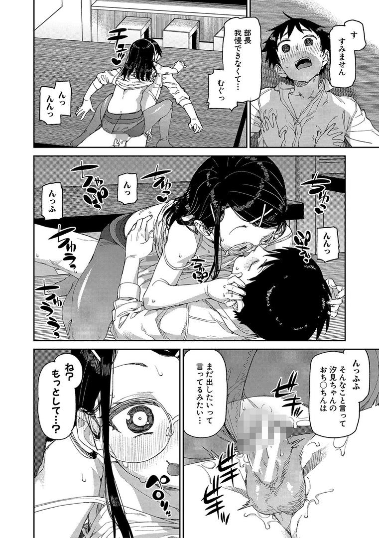 【エロ漫画】倒錯催●実験 中出しおしおき部活動【電子版特典付き】(秋月伊槻)【b079akroe00838】 【エロ漫画】倒錯催●実験 中出しおしおき部活動【電子版特典付き】(秋月伊槻)【b079akroe00838】