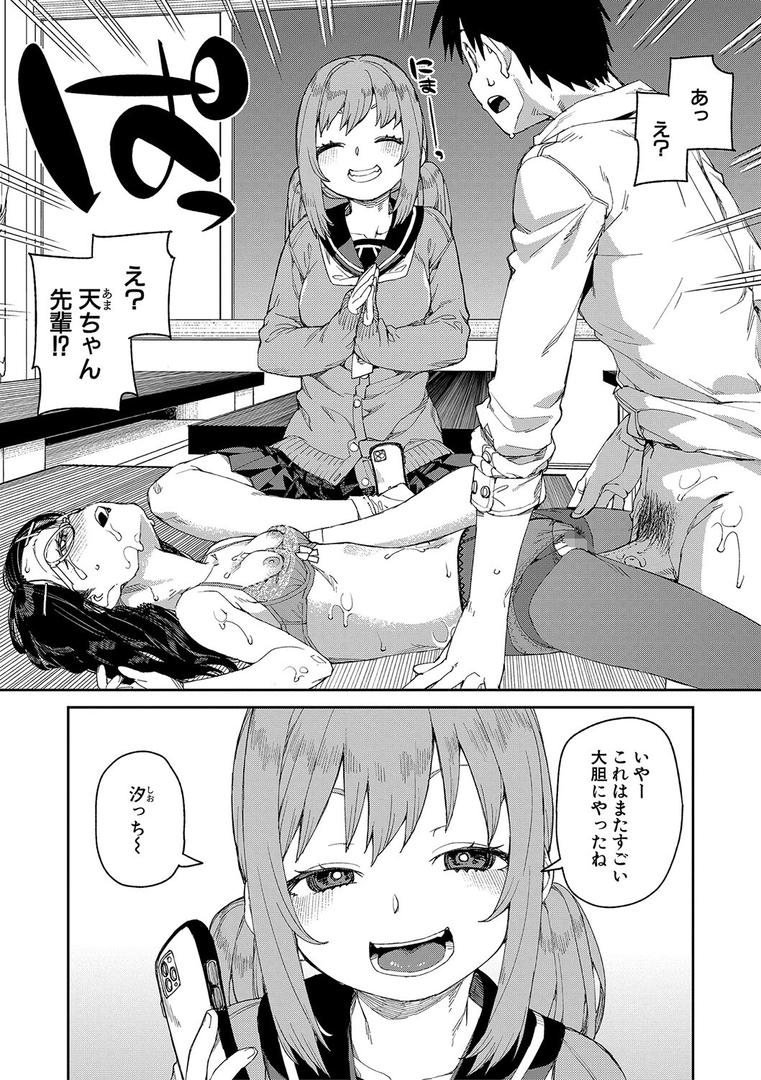 【エロ漫画】倒錯催●実験 中出しおしおき部活動【電子版特典付き】(秋月伊槻)【b079akroe00838】 【エロ漫画】倒錯催●実験 中出しおしおき部活動【電子版特典付き】(秋月伊槻)【b079akroe00838】