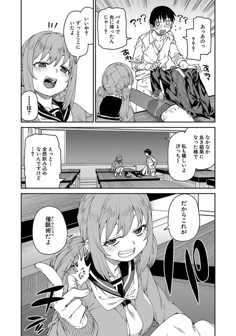 【エロ漫画】倒錯催●実験 中出しおしおき部活動【電子版特典付き】(秋月伊槻)【b079akroe00838】 【エロ漫画】倒錯催●実験 中出しおしおき部活動【電子版特典付き】(秋月伊槻)【b079akroe00838】
