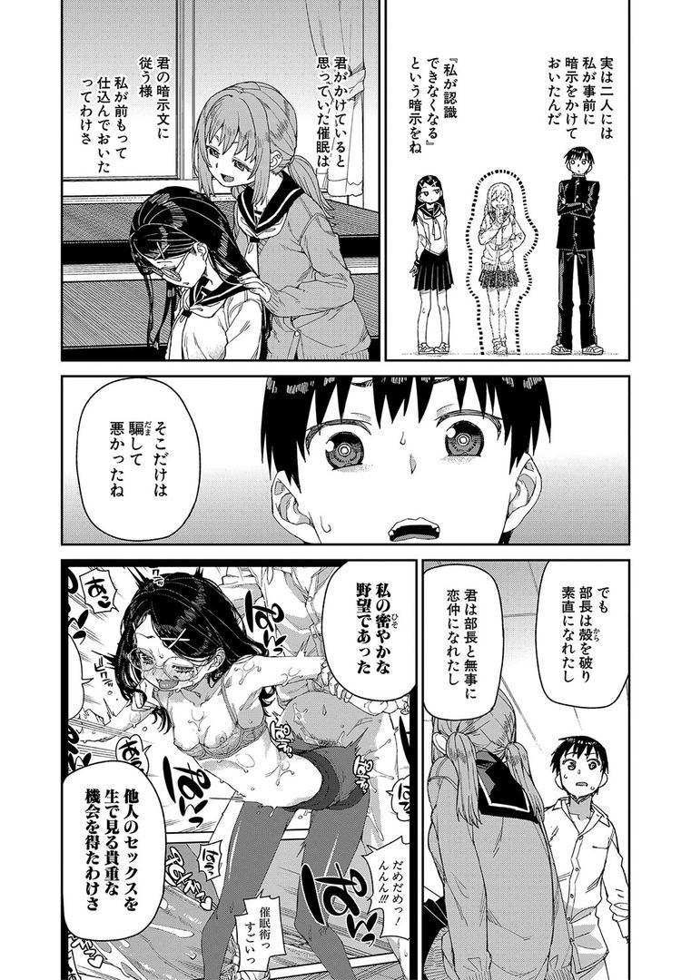 【エロ漫画】倒錯催●実験 中出しおしおき部活動【電子版特典付き】(秋月伊槻)【b079akroe00838】 【エロ漫画】倒錯催●実験 中出しおしおき部活動【電子版特典付き】(秋月伊槻)【b079akroe00838】