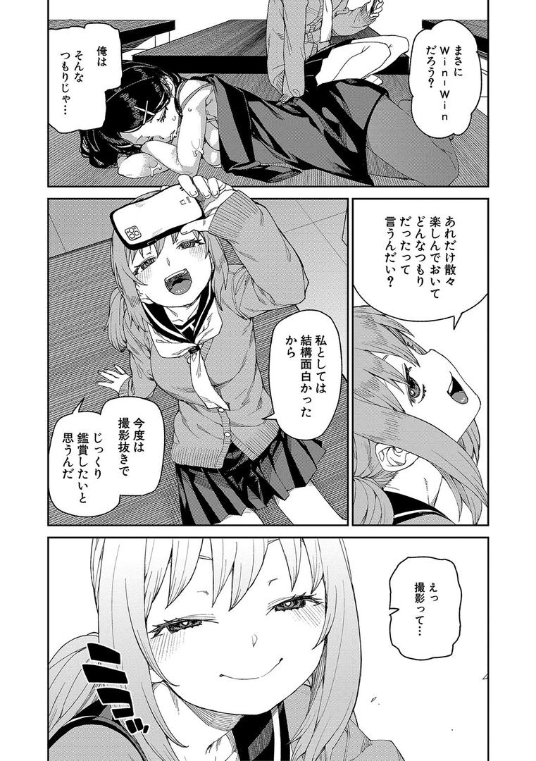 【エロ漫画】倒錯催●実験 中出しおしおき部活動【電子版特典付き】(秋月伊槻)【b079akroe00838】 【エロ漫画】倒錯催●実験 中出しおしおき部活動【電子版特典付き】(秋月伊槻)【b079akroe00838】
