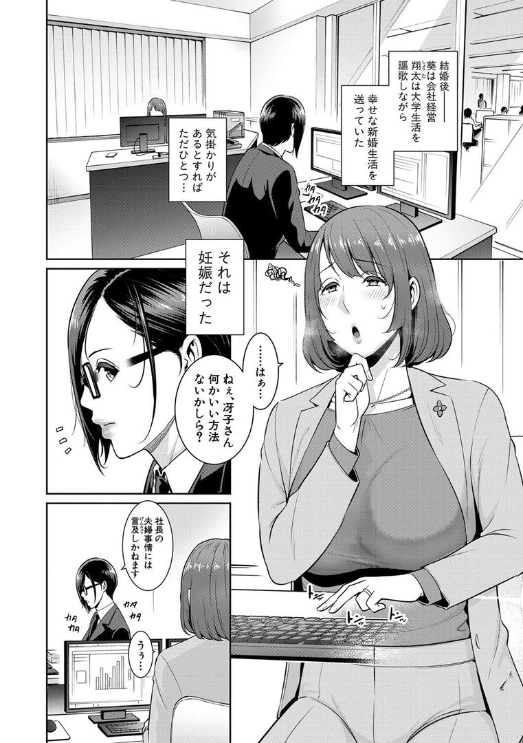 【エロ漫画】ゾクゾク 友達の母親【電子版特典付き】（gonza）【b079akroe00967】