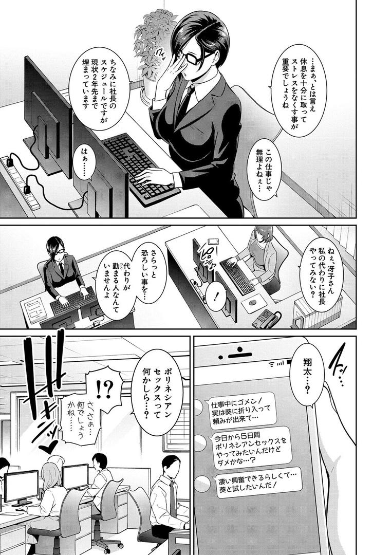 【エロ漫画】ゾクゾク 友達の母親【電子版特典付き】（gonza）【b079akroe00967】