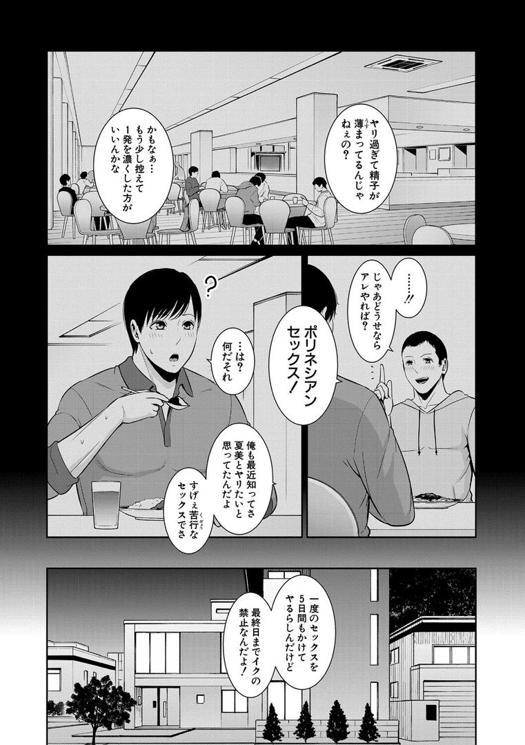 【エロ漫画】ゾクゾク 友達の母親【電子版特典付き】（gonza）【b079akroe00967】