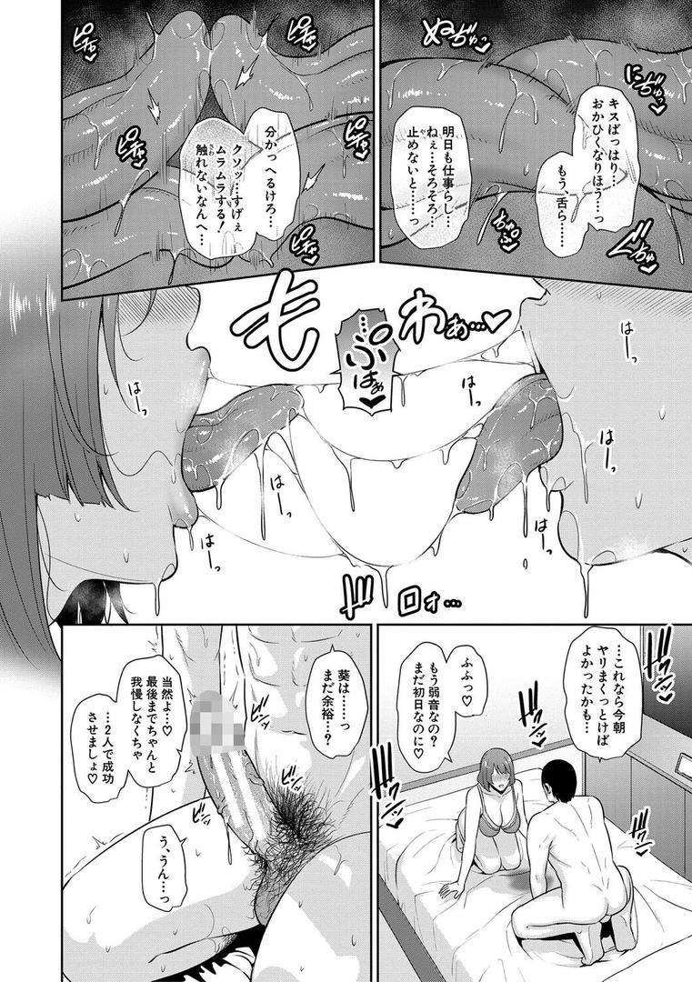 【エロ漫画】ゾクゾク 友達の母親【電子版特典付き】（gonza）【b079akroe00967】