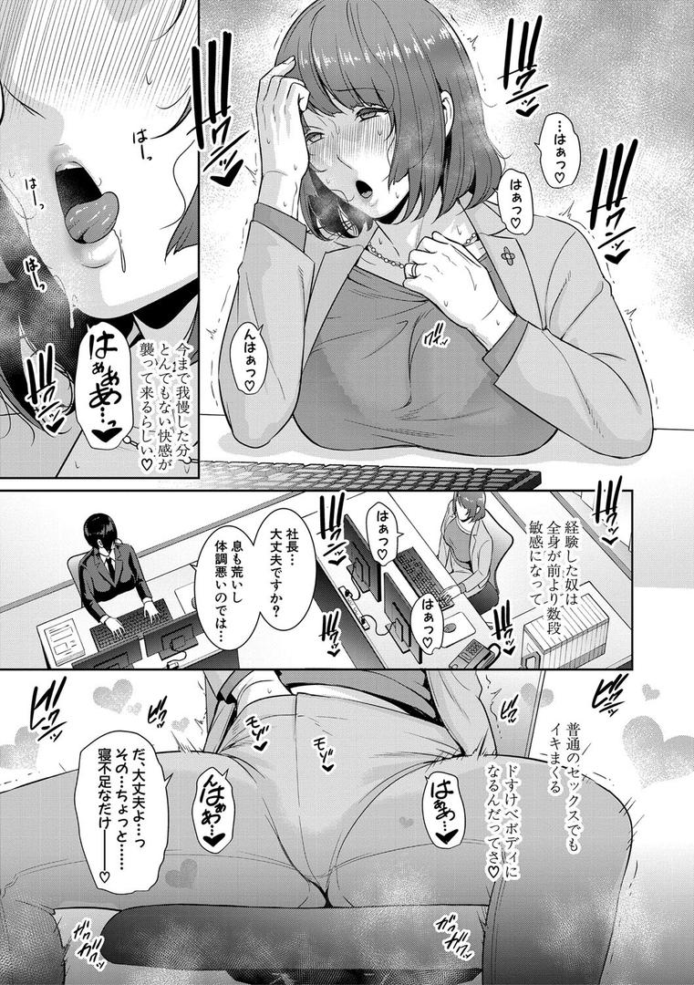 【エロ漫画】ゾクゾク 友達の母親【電子版特典付き】（gonza）【b079akroe00967】