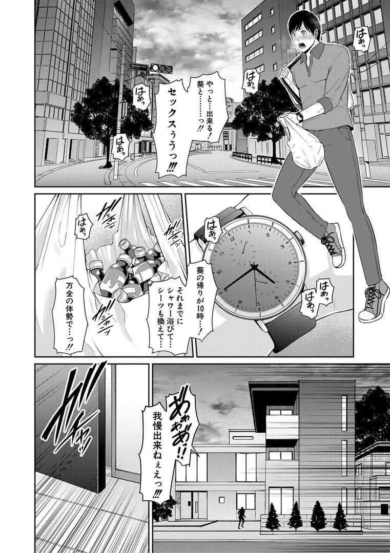 【エロ漫画】ゾクゾク 友達の母親【電子版特典付き】（gonza）【b079akroe00967】