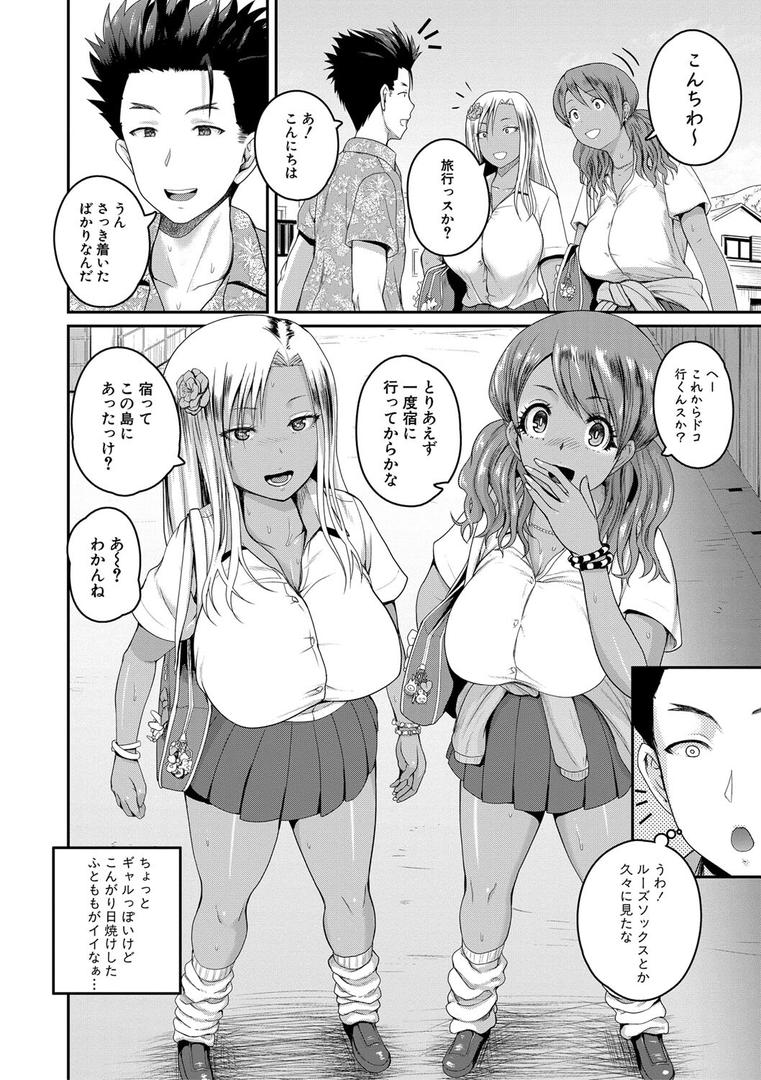 【エロ漫画】いんばいと! SEXだらけの島ですが何か?【電子版特典付き】【通常版】(吉村竜巻)【b079akroe00969】 【エロ漫画】いんばいと! SEXだらけの島ですが何か?【電子版特典付き】【通常版】(吉村竜巻)【b079akroe00969】