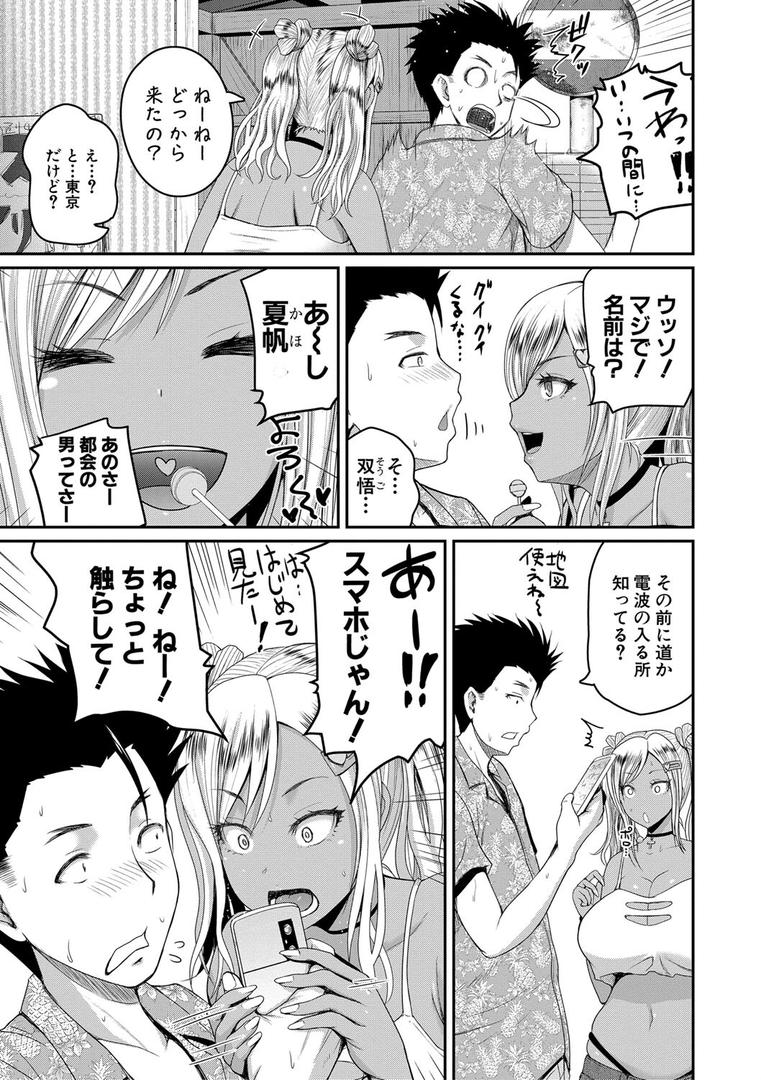【エロ漫画】いんばいと! SEXだらけの島ですが何か?【電子版特典付き】【通常版】(吉村竜巻)【b079akroe00969】 【エロ漫画】いんばいと! SEXだらけの島ですが何か?【電子版特典付き】【通常版】(吉村竜巻)【b079akroe00969】