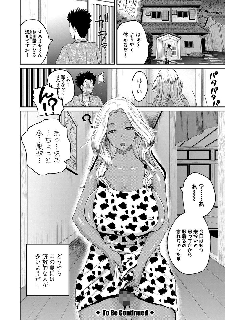 【エロ漫画】いんばいと! SEXだらけの島ですが何か?【電子版特典付き】【通常版】(吉村竜巻)【b079akroe00969】 【エロ漫画】いんばいと! SEXだらけの島ですが何か?【電子版特典付き】【通常版】(吉村竜巻)【b079akroe00969】