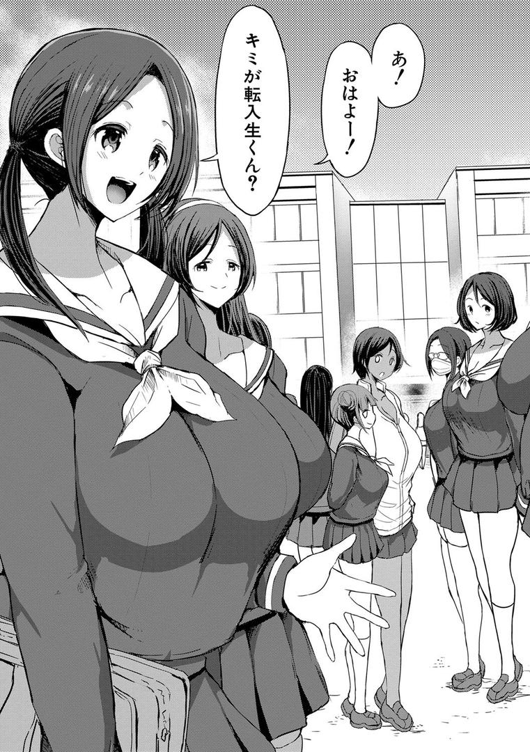 【エロ漫画】JKビッチだらけの女子校に男子は僕1人だったけど絶倫だったので普通に大丈夫だった話【電子版特典付き】【通常版】（ぶーちゃん）【b079akroe01001】