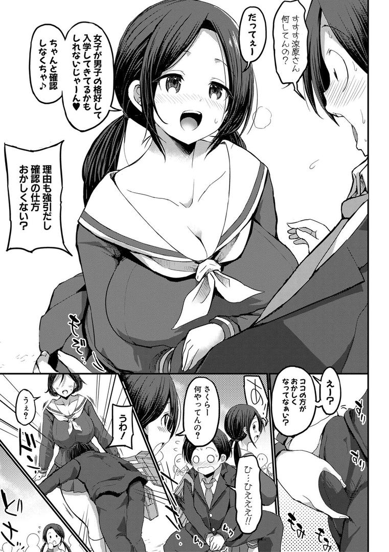 【エロ漫画】JKビッチだらけの女子校に男子は僕1人だったけど絶倫だったので普通に大丈夫だった話【電子版特典付き】【通常版】（ぶーちゃん）【b079akroe01001】