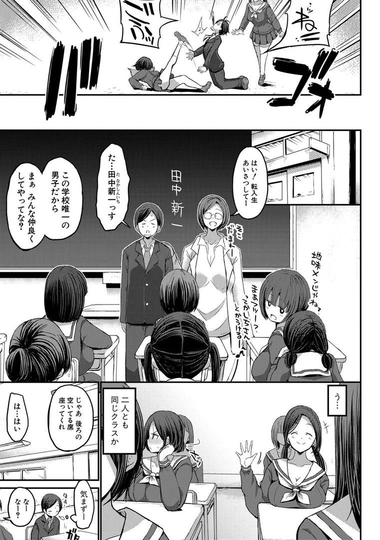 【エロ漫画】JKビッチだらけの女子校に男子は僕1人だったけど絶倫だったので普通に大丈夫だった話【電子版特典付き】【通常版】（ぶーちゃん）【b079akroe01001】