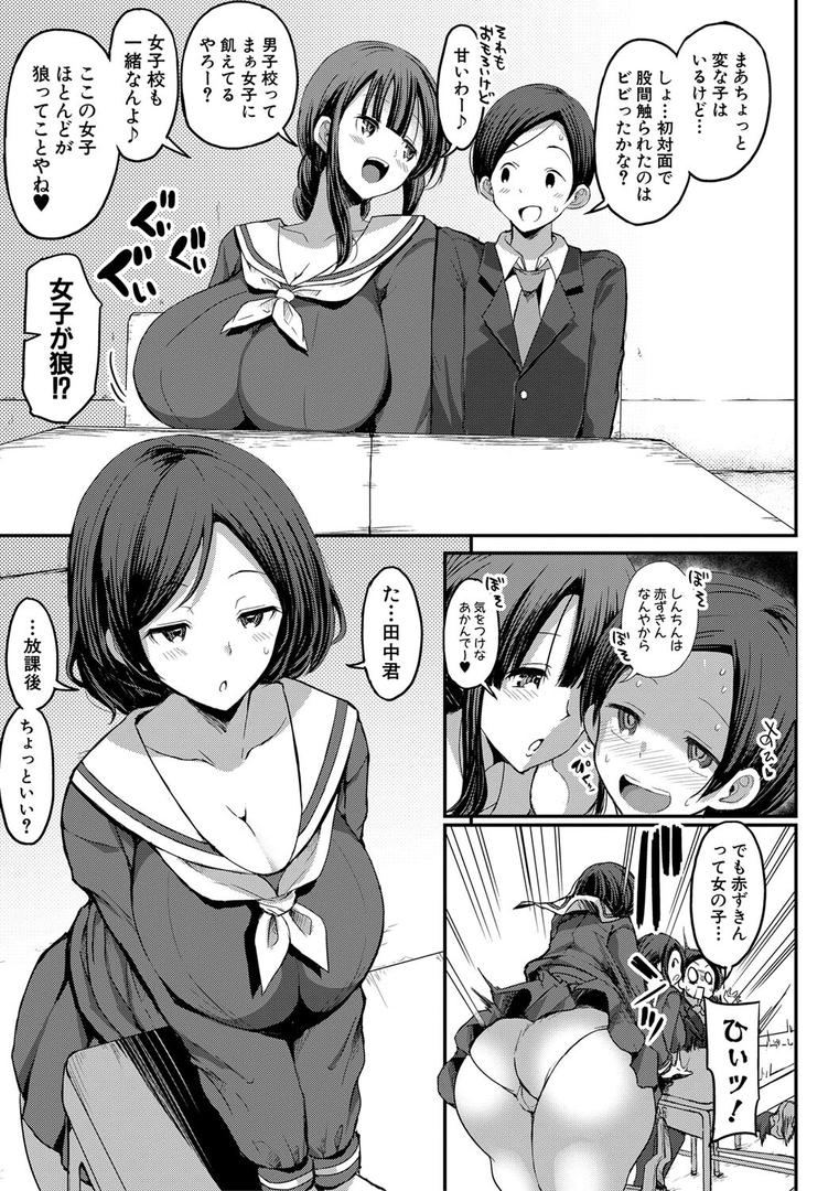 【エロ漫画】JKビッチだらけの女子校に男子は僕1人だったけど絶倫だったので普通に大丈夫だった話【電子版特典付き】【通常版】（ぶーちゃん）【b079akroe01001】