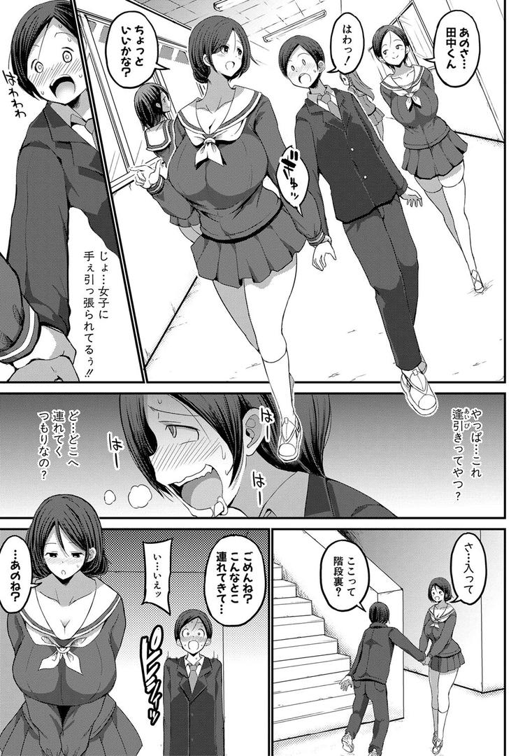 【エロ漫画】JKビッチだらけの女子校に男子は僕1人だったけど絶倫だったので普通に大丈夫だった話【電子版特典付き】【通常版】（ぶーちゃん）【b079akroe01001】