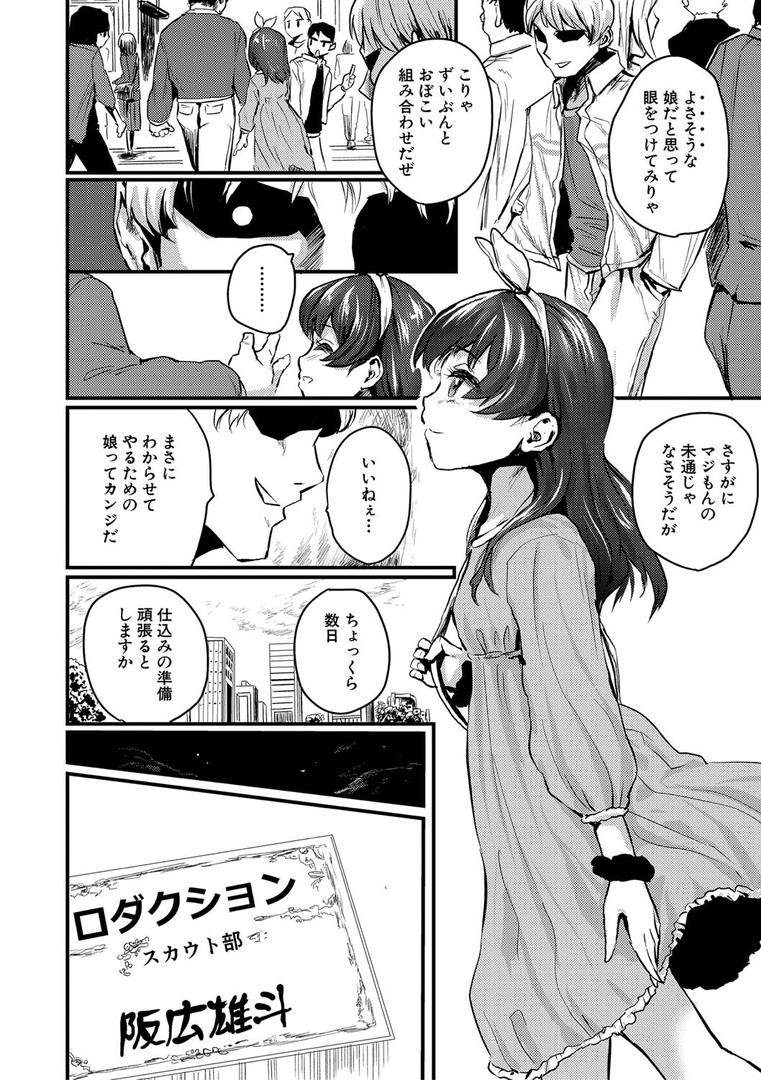 【エロ漫画】メス媚び交尾 オス棒様たちに感謝の腰振り【電子版特典付き】（隈太郎）【b079akroe01023】