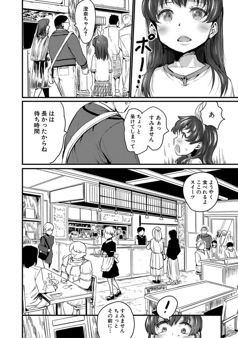 【エロ漫画】メス媚び交尾 オス棒様たちに感謝の腰振り【電子版特典付き】（隈太郎）【b079akroe01023】