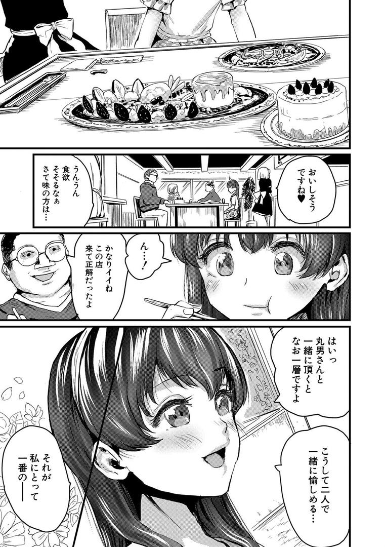 【エロ漫画】メス媚び交尾 オス棒様たちに感謝の腰振り【電子版特典付き】（隈太郎）【b079akroe01023】