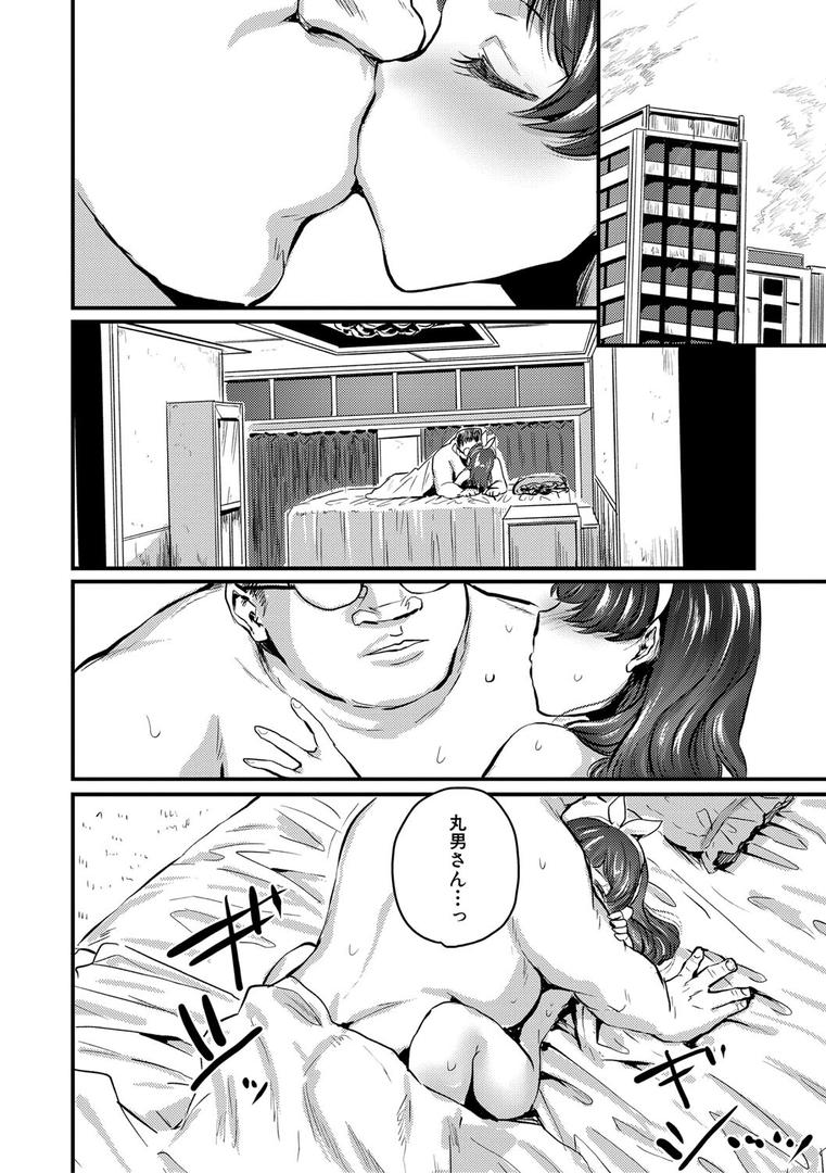 【エロ漫画】メス媚び交尾 オス棒様たちに感謝の腰振り【電子版特典付き】（隈太郎）【b079akroe01023】