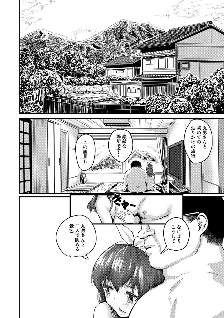 【エロ漫画】メス媚び交尾 オス棒様たちに感謝の腰振り【電子版特典付き】（隈太郎）【b079akroe01023】