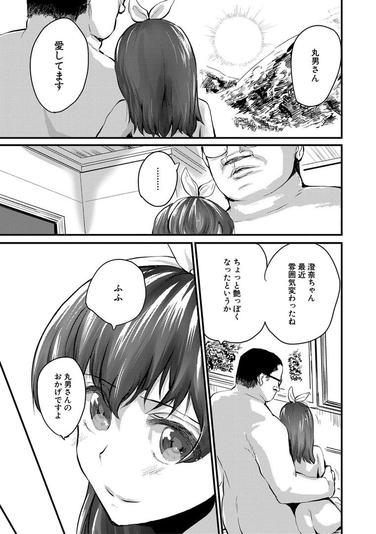 【エロ漫画】メス媚び交尾 オス棒様たちに感謝の腰振り【電子版特典付き】（隈太郎）【b079akroe01023】